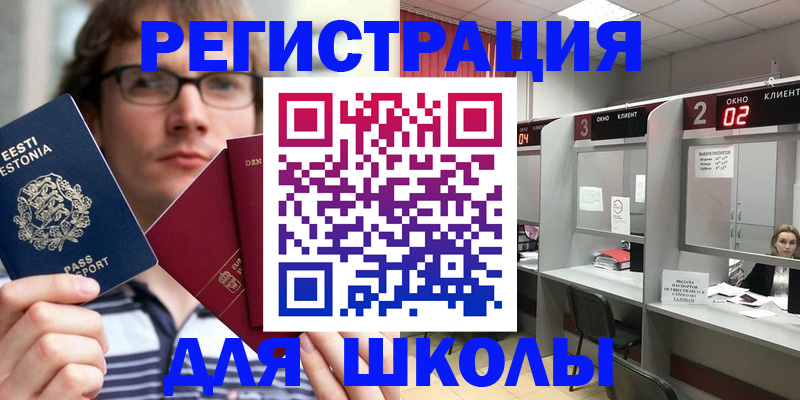 прописка поиск в Звенигороде